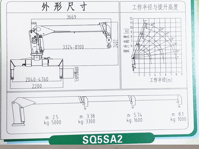 程力吊機(jī)5噸重汽豪曼隨車吊